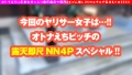 【セフレ交換！！露天乱交SP！！】【大人エロい集めました！！】【清楚系ムッツリ押し激ヨワやりマン】【神軟乳の美乳美女ドスケベBODYヤリマン】どどっとエロいお姉たまと！！混浴乱交で利きチンフェラ！！からの！！大乱交！！最後はセフ交換の味変SEXで大乱れ！！ 画像1