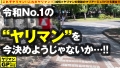 【この女…危険すぎる…！！ワケ&テクありヤリマン美女登場！！】【純情×ヤリマンの奇跡のマリアージュがココに…！！】【7人目の旦那様を求めて今日もイクッ！！】【百発百中の入籍不可避の超絶テク&生チン挿入不可避の極上淫乱ボディ】【緊急入籍まったなしの連続中出しSEX！！】ヤリマンGP/015 画像1
