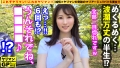 【この女…危険すぎる…！！ワケ&テクありヤリマン美女登場！！】【純情×ヤリマンの奇跡のマリアージュがココに…！！】【7人目の旦那様を求めて今日もイクッ！！】【百発百中の入籍不可避の超絶テク&生チン挿入不可避の極上淫乱ボディ】【緊急入籍まったなしの連続中出しSEX！！】ヤリマンGP/015 画像3