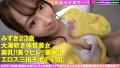 ※想像の5倍は潮吹きます！！【手マンで！！生チンで！！なんでも潮吹くビチョ濡れOL！！】【美形×美乳×美クビレ×美尻のド淫乱クワトロ！！】【セフレとハメ撮りで潮吹きブースト加速！！】【ダダ洩れて春！！床上浸水不可避の潮吹きを刮目せよ！！】神が与えし痙攣しお吹きマ○コ！！ギフテッド美女OLがセフレを攻めて攻められ床上浸水ハメ撮り3搾精！！【ハメ撮りとれちゃいました：16】 画像3