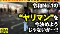 【従順ドスケベ押しに激ヨワ清純系ヤリマンが登場！！】【貪欲に純白エロボディで快楽求めるド淫乱！！】【完全ケイレン体質のエチエチフリーターがドM気質全開で体当たりSEX連続2搾精！！】【流れでオジサンと即ホテインでM気質完全開眼のド変態フリーターと連射SEX！！】ヤリマンGP/017 画像1