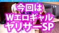 【顔面偏差値SSS越えのWヤリマン水着で乱交で停学&除籍寸前の連続中出しセックスSP】【関東最大イベサーの生え抜きヤリマン美少女JDが水着で舞う！！】【若きエロス滾る滾るノンストップで乱交からのソロSEX！！】【もちろん環境考慮のゴム無しフル中出し120分超えスペシャル！！】 画像2
