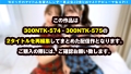 【サカり系アイドル爆誕！！極め細美体の桃尻美少女JD&サカり系ヤリマン美少女アイドル爆誕SPでWNN(ダブル中出し)】【SEXパーティー！！人智越えのエチなる美少女達との性のライブが始まる！！】【最初は正統派、ドンドン撮影に…！！自慢の美尻で魅せる圧巻の騎乗位最高っす！！】【ケイレン美尻が心地よい最高のヤリマンアイドルデビュー！！】※ソロで後夜祭生ハメもあるよ♪ 画像1