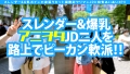 【アジア圏No.1やりまんスレンダー&G乳ボイン美女JD2人組と欲張りセット4Pスペシャル！！】【スレンダー留学生は隠れヲタクでドビッチ美少女！！海を渡ってはるばるコスプレHで来日初大量中出し2連発！！アジアで一番エロいヲタクの参上！！】【コスプレから飛び出すド迫力デカパイオツ！！】【シズル感満載のぴんぴん乳首に理性崩壊！！大爆発！！隣で喘ぐスレンダー美女留学生と共に頂く性の欲張りセットをお届けです♪】 画像2