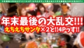 【年忘れクリスマス大乱交4P！！】【大潮吹きドビッチ美女サンタ&天然えちえちサンタ美少女の競演！！】【性なる聖なる夜の潮吹き系ビンカン雑魚ま●こ淫乱美女とちえちド淫乱性戦！！】【ゴム無し挿入おま●こホワイトクリスマスSP】【潮吹きま●こホワイトクリスマスNNで大満足必至】【潮吹き系ビンカン雑魚ま●こホワイトクリスマスNNで大満足必至】 画像2