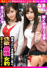 【神スタイルOL各個撃破！！即ホテイン！！即H特別編】【スレンダー正統派美女ビッチの盛りまんパイセン&ぎゃるる美女後輩OLビッチの美乳】【どっちもパイパン奇跡の無毛世代と発覚！！パイパンま●こはイイま●こ！！】【イチャイチャからのセクハラ三昧で即ケイレンで即濡れWビッチ！！】【各個撃破の生ハメで美女びしょびしょビクビク三昧オールナカ出しSP！！】