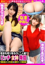 【ドスケベJD×2を公園ナンパ即ホSP！！】【長身×Gカップ×美女でド淫乱！！モデル級のスレンダーボディで逆ナン常習&小悪魔的美巨尻美少女のエロエロJD二人組捕獲関係！！】【即ホOKの貞操観念ヒクヒク敏感ケイレンBODY】【各個撃破の生ハメナンパでみんなハッピーSEX三昧】_img