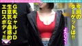 【神造形GカップJD】【本番NGなのにビンカンけいれん体質！！】【根はド淫乱ギャルのノリノリP活…！？】基本は軽エロ専のG乳ぱいぱいP活JDの大好物：デカチン！！おじさんのネットリ手マンで大量潮吹きケイレン昇天！！最高級のグラマラスボディをプライスレスで生チン挿入！！がっつりヨガってビクビク連続昇天中出しP活！！ 画像2