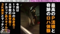 ロハ娘歓迎！【F乳175cm神スタイル大学院生美女ゲッチュ！！】【軽エロだけの約束が…推しと刺激に激ヨワむっつり開眼！！】【追加なしなし！ゴムもなし！コスチェンあり！で連続NN3発射！】高学歴！高身長！好スタイルの3K美女院生が初P活で強欲オジちんの洗礼がっつり中出し！：ロハ娘歓迎！好！1人目！ 画像2