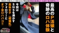 ロハ娘歓迎！【爆F乳ホルスタ裏垢美女ゲッチュ！！】【裏垢フォロワーとロハぱこオフ会！！】【爆乳ピンクちくび！！爆尻！！美白！！まさに男の淫夢グループBODY！！】【感度最高の感動体験なま膣挿入の圧が凄くて2連NN！！】アフターサービスも…完備！！行き過ぎお掃除フェラから極上手コキでもう1発！！特濃3発ロハ体験…好！！：ロハ娘歓迎！好！2人目 画像2
