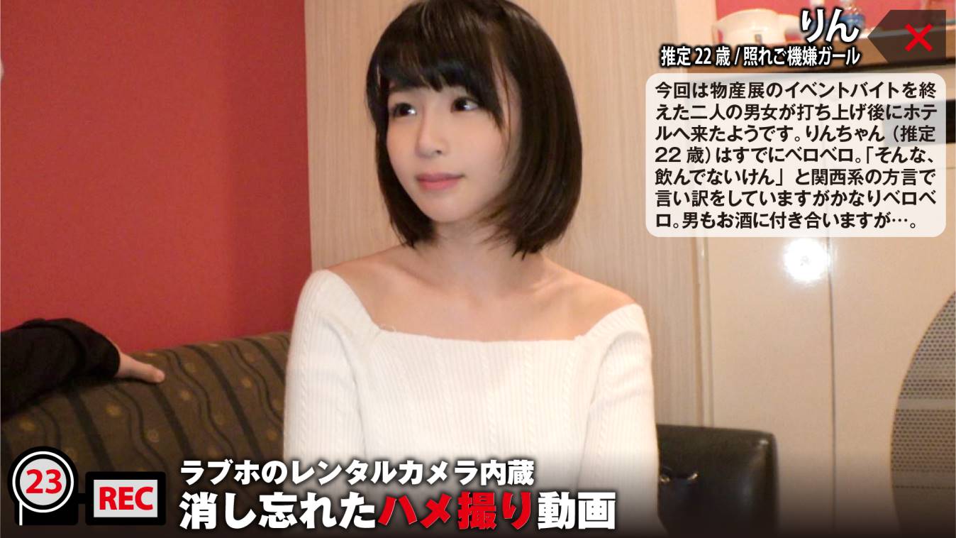 方言女子がドスケベおねだり！パイパン披露、電マオナニー、顔射懇願…寂しがりやなスレンダー巨乳のワンナイトハメ撮り動画を永久保存！：ラブホのレンタルカメラ内蔵/消し忘れたハメ撮り動画 ファイル023