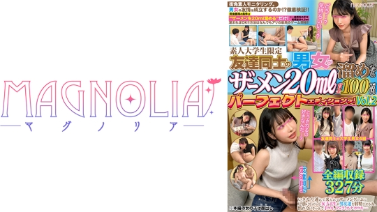 012#街角素人モニタリング/ザーメン20mlを溜めたら100万円！Vol.2 /MAGNOLIAパーフェクトエディションッ！