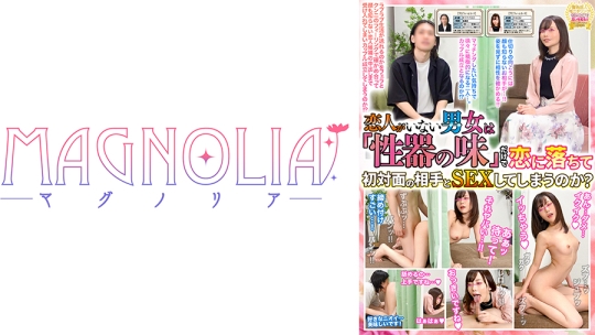『恋人なし男女は「性器の味」だけで恋に落ちて初対面の相手とSEXしてしまうのか？』艶々BODYのお姉さんが奥手そうな男性とマッチング♪初対面の年上チ●ポにハマり…本能を晒して即懐妊中出しSEX♪【街角素人モニタリング♯かな♯26歳♯アパレル店員】