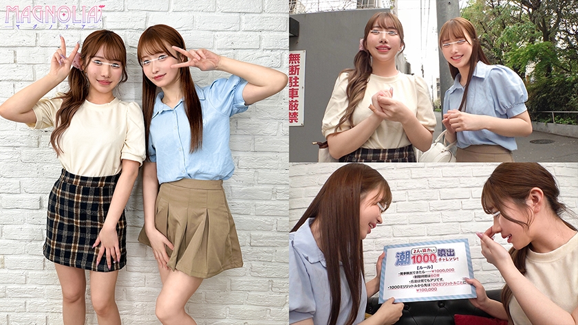 『JD2人組が協力チャレンジ！イッて吹き出した潮を1000ml溜めて密室から脱出！』W超カワ1軍JDが挑戦で色んなオモチャを使って潮吹き連続絶頂ッ…さらにお助けマン乱入で潮吹きっぱなし体液まみれの4P中出しパコパコ♪【街角素人モニタリング♯あき&ゆか】0