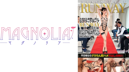 『高学歴JDがブラックテープランウェイチャレンジで目指せ！芸能界☆』気品漂うスレンダー美ボディJDが挑戦でハニかみながら破廉恥ポーズ♪合格点が足りず罰ゲームで即ハメ絶頂ガクブル中出し！【街角素人モニタリング♯はるか♯22歳】