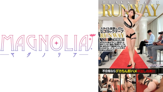 『高学歴JDがブラックテープランウェイチャレンジで目指せ！芸能界☆』意識高めな知的スレンダーJDが挑戦で困惑しながら破廉恥ポーズ♪合格点が足りず罰ゲームで即ハメ…婚約者がいるのに容赦のないデカチンピストンで絶頂中出し！【街角素人モニタリング♯ゆみ♯22歳】
