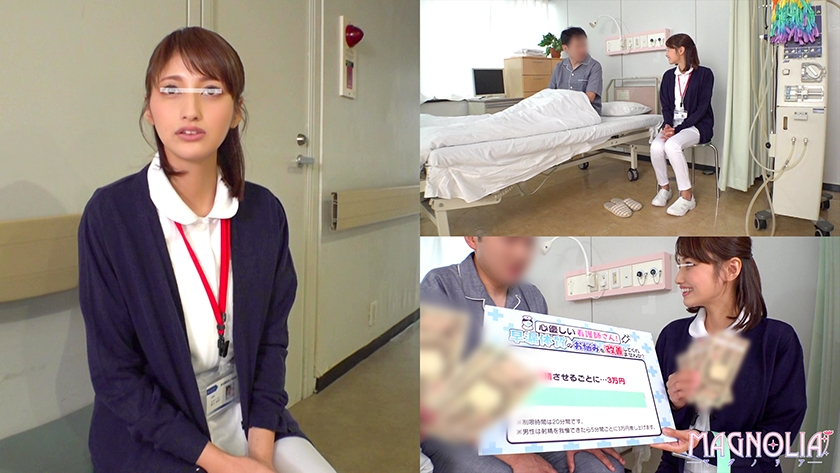 『心優しいナースが早漏&童貞な担当患者のお悩みを解決!?』お姉さま系ナースが優しく担当患者から精子を搾り取りまくる!!3回射精しても即復活なギンギンチ○ポを生膣で筆おろし…高速童貞ファックで大量3連続中出し!!【街角素人モニタリング♯あきな♯28歳】 画像0