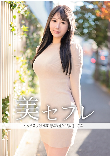 さな