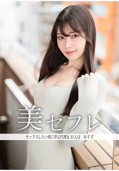 みすず