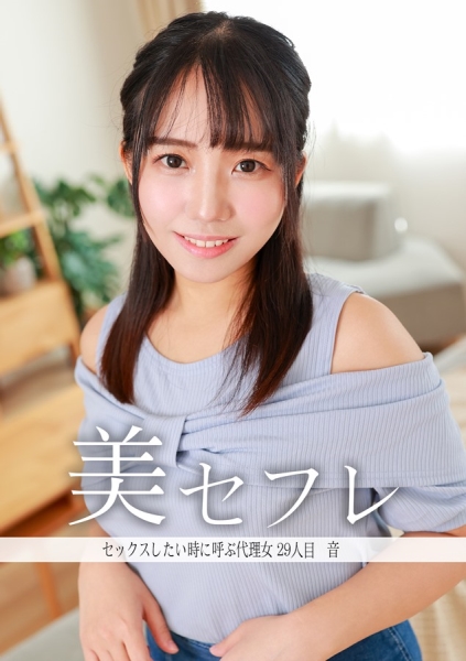 音
