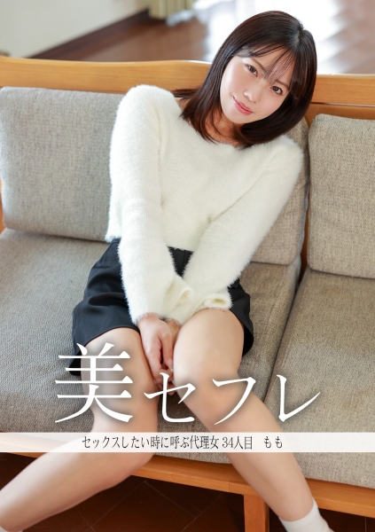もも
