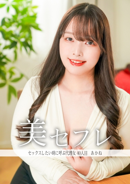 あかね