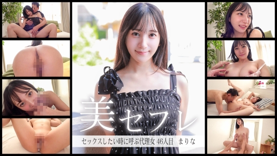 まりな