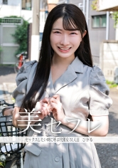 真昼の恋人：813MAKO-0051