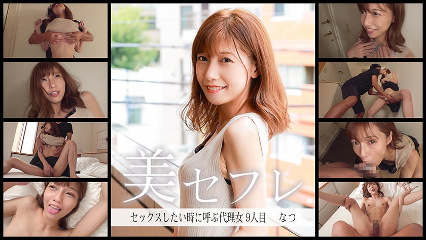 シーン 8