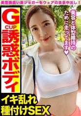 恵比寿で見つけた百貨店員が想定外のドМに覚醒☆知的な雰囲気漂うスポーツ女子が下品にイキ乱れたヤバいやつ！！_img