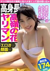 彼氏いるけど満足できな!?江ノ島で捕まえた隠れビッチを即パコキメた夏の思い出