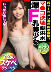 想定外のハプニングにスタッフ一同驚愕☆お茶っ葉県にある古びた温泉宿が起死回生の風俗サービスを開始!!旅館NO.1のテクニックを持つ看板嬢の濃厚サービス☆