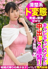 【男優をも圧倒するドSっぷりとテクニック☆圧倒的スケベポテンシャルを持つメイドカフェ店員に中出し2連発!!】_img