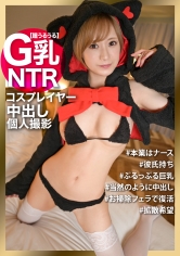 彼氏持ちのコスプレイヤーを騙して中出し！！性格◎の優しい現役看護師が困惑しつつも2回戦の大サービス！！