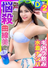 【悩殺曲線美！！】美乳、美脚、美くびれの水着ギャルをナンパGET！！超ビッチってのがわかったのでギャラ飲みからの生ハメ中出ししてあげましたwww