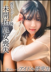 芋っぽさがまだ少し残る今話題のアイドル研究生。日々のレッスンから解放され都内デート後に彼氏と処女喪失！？_img