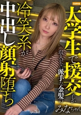 476MLA-277 野々宮あめ出演作品