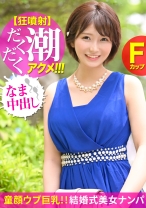 モノ凄い高水圧の潮吹き大噴射！！イクと漏れちゃうキャバ嬢の洪水マ○コをデカチンで塞ぐwwリズミカルにF乳を揺らす中出しSEXでまさかの2回戦おねだりフェラ炸裂www