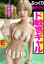 北千住で働くアパレル店員と大乱交☆プールで捕まえた超美乳の金髪ギャル☆スケベな本性覚醒した敏感ボディをデカチンで貫かれて我を忘れて大絶頂！！