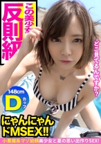 感度抜群で絶頂ループ!!江ノ島で釣り上げたドМ気質な美少女をハメ撮り☆