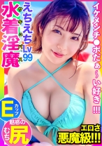 【えちLv99！！】神●川県某ビーチでエンカウントしたメンエス嬢（抜きありｗ）やってるフェロモンダダ漏れサキュバスお姉さんに金玉カラッポになるまで精子搾り取られちゃいましたｗｗｗ_img