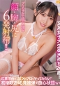 文系女子大生彼氏持ち20歳！ プロのテクで初ハメ潮w 顔・胸・尻に6発射精！！ 応募理由はSEXのプロとヤってみたい！初潮吹き&6発被弾で放心状態ww