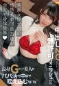 中出しNGのはずが無許可フィニッシュww 映画女優志望の清楚系劇団員21歳が金欠で身体提供 長身Gカップ美人がパパ活で中まで咥え込むww