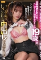 メンコン資金欲しさにしぶしぶ撮影了承！？高額報酬に釣られてついてきた地雷系ニートの19歳。ツンツンした性格キツめ膣内キツめでいっぱい中出ししちゃいましたｗ