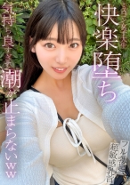 【本編顔出し】気持ち良すぎて潮が止まらない!?~巨乳で可愛すぎる高学歴ミスコン女子大生が快楽堕ちするまで~