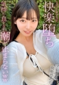 【本編顔出し】気持ち良すぎて潮が止まらない！？～巨乳で可愛すぎる高学歴ミスコン女子大生が快楽堕ちするまで～