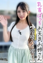 乳首ぽっちお天気お姉さん【同棲ハメ撮り】