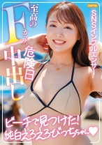 ナンパでGETした元グラドルのインフルエンサーまゆちゃん(25)。「ゴムはつけてほしいけどな…」とは言いつつもお互い我慢できずガッツリ膣内射精ぶちかましちゃいましたwww