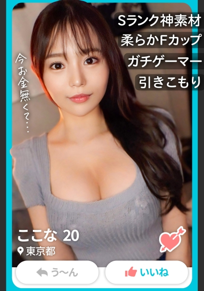 ここな
