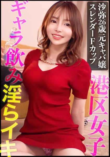 沙弥